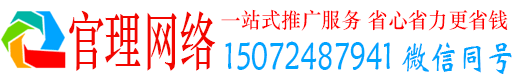 越西官理推广信息流